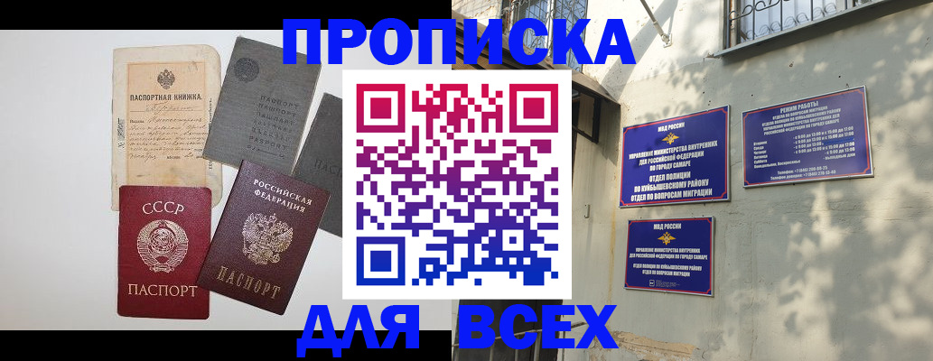 прописка от собственника в Мегионе