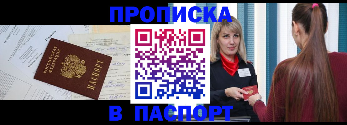 временная регистрация в Мегионе