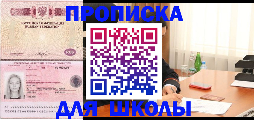 прописка для кредита в Мегионе