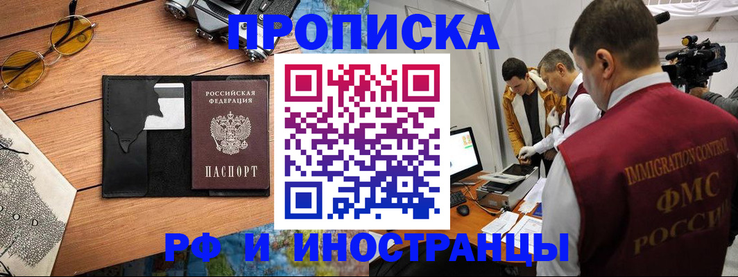 прописка поиск в Мегионе